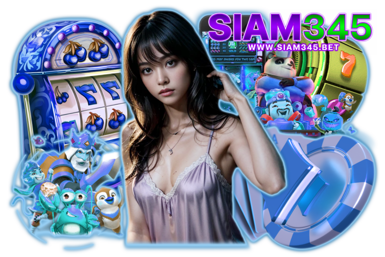 siam345 สล็อต