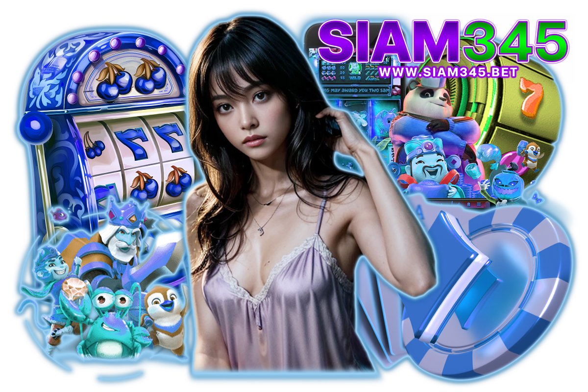 siam345 สล็อต
