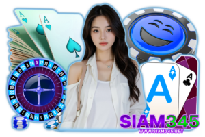 siam345 เครดิตฟรี