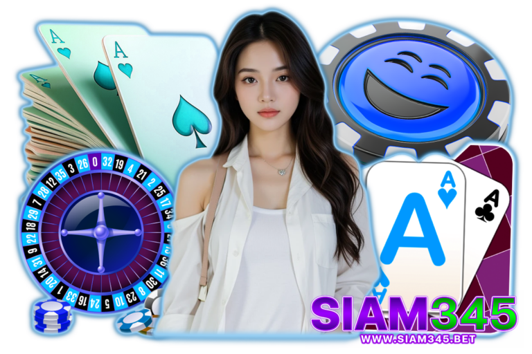 siam345 เครดิตฟรี